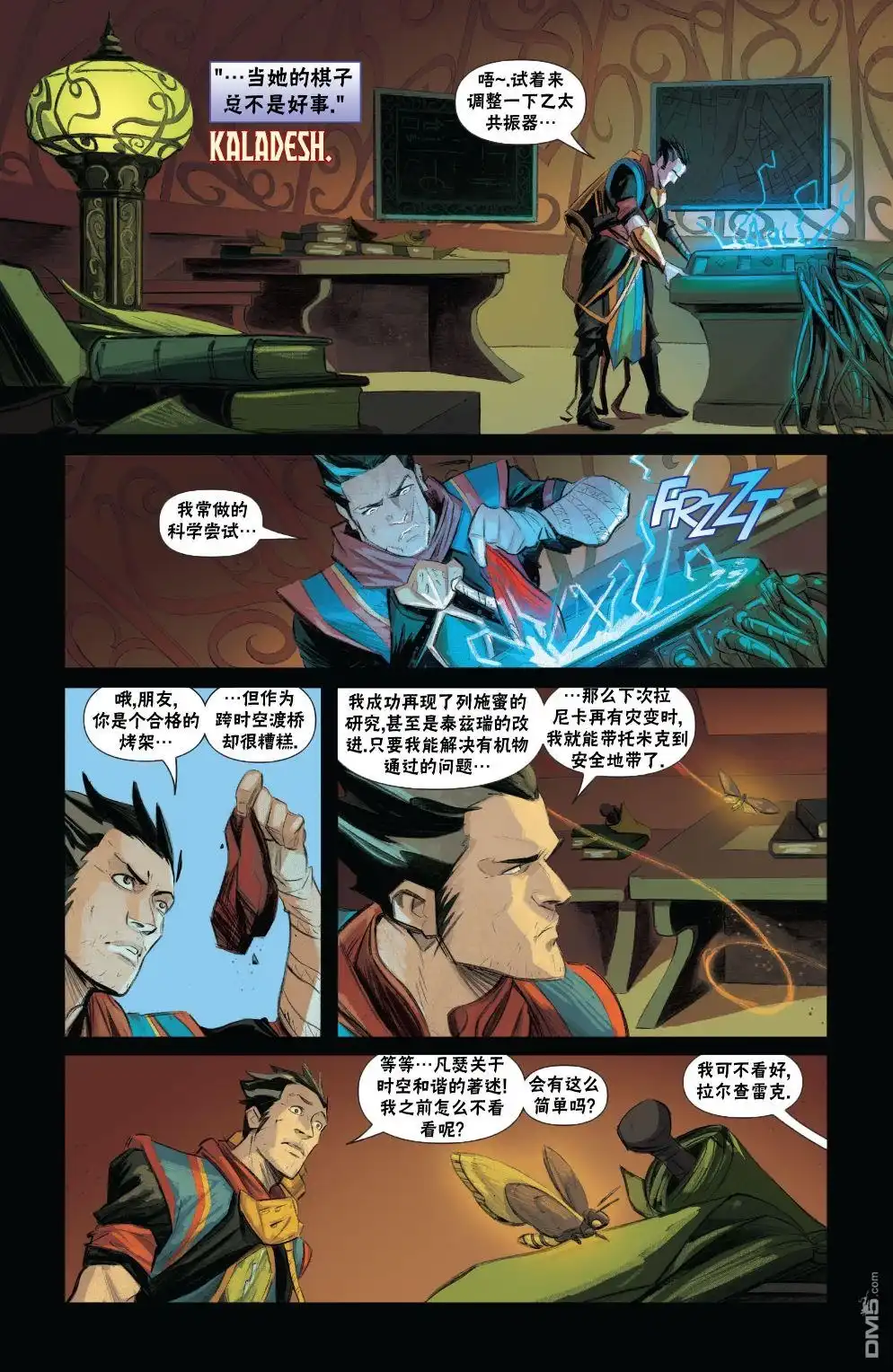 《万智牌MTG》命运之战1 第12页