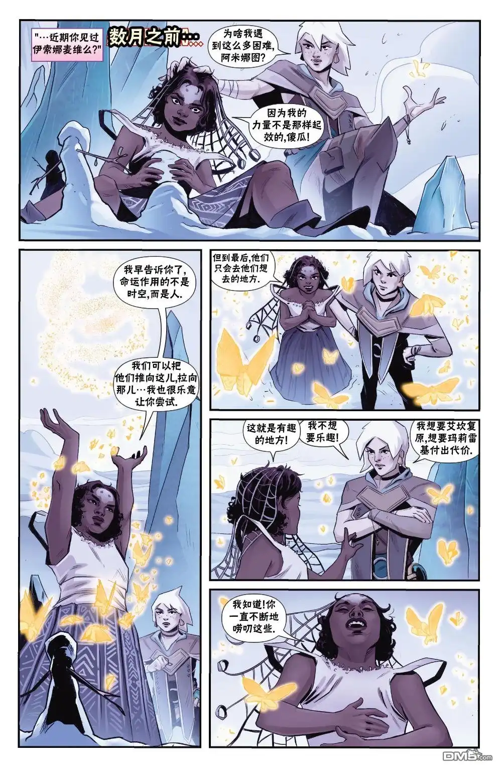 《万智牌MTG》命运之战1 第21页