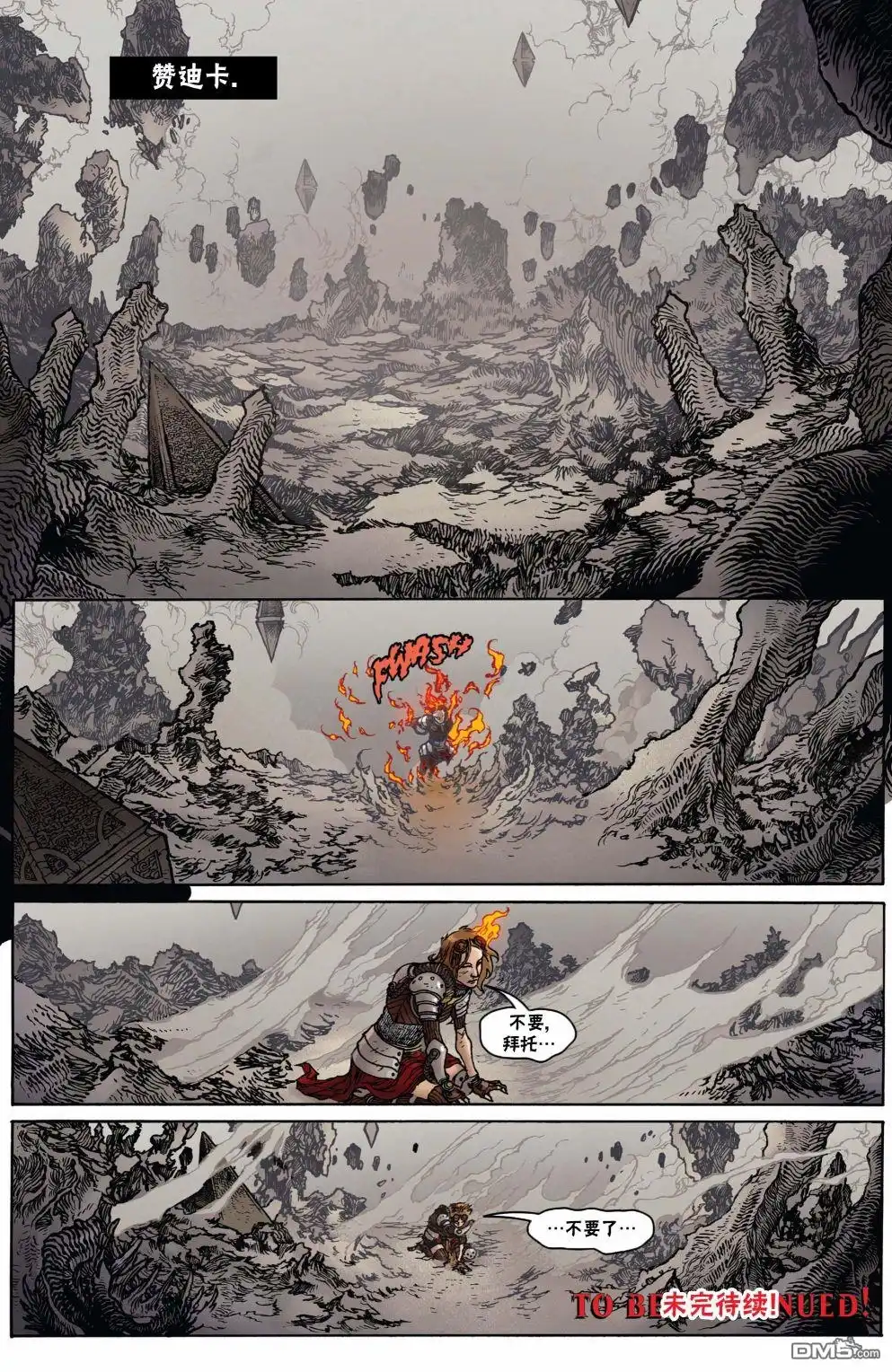 《万智牌MTG》茜卓2 第22页
