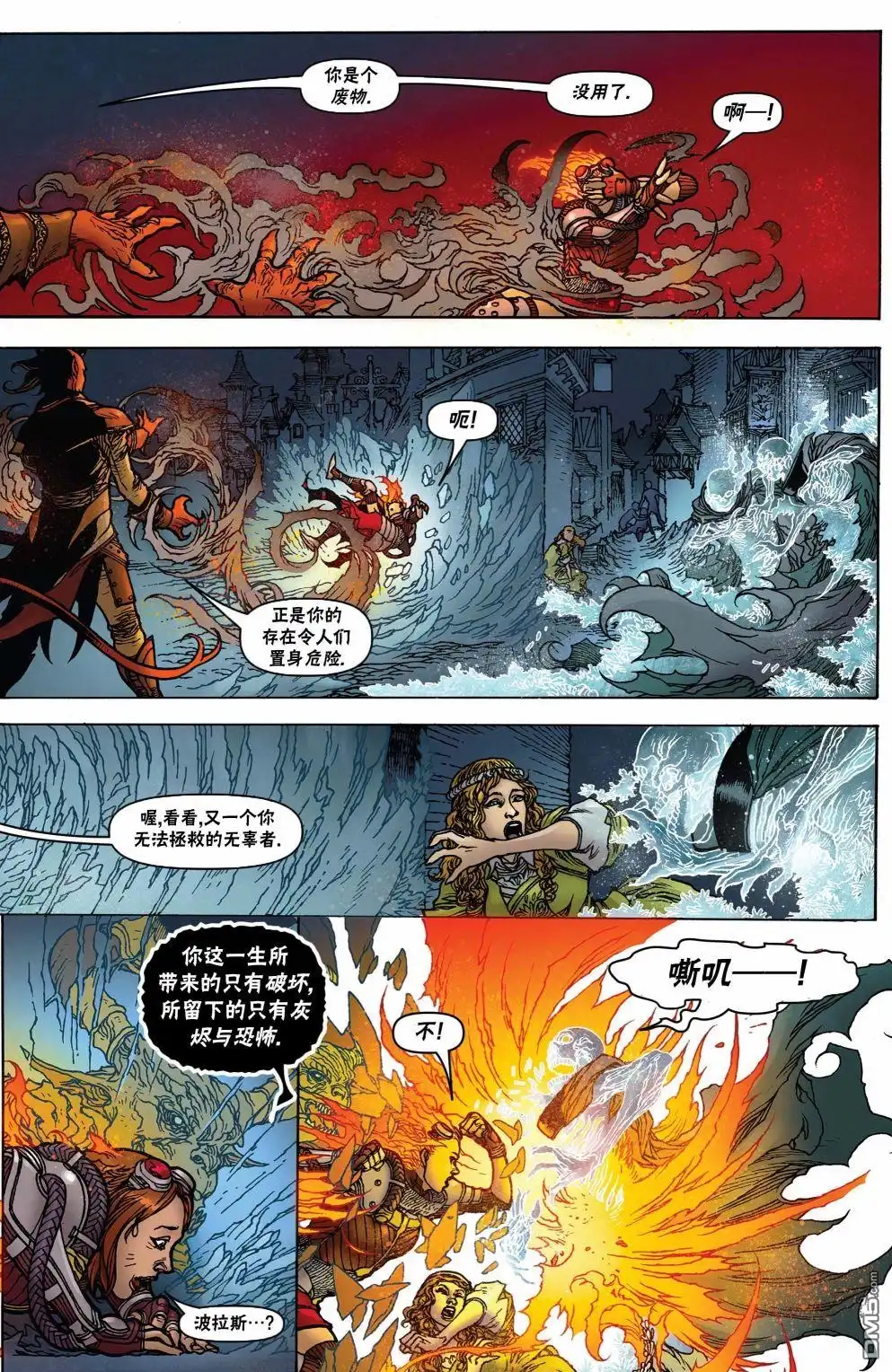 《万智牌MTG》茜卓2 第19页