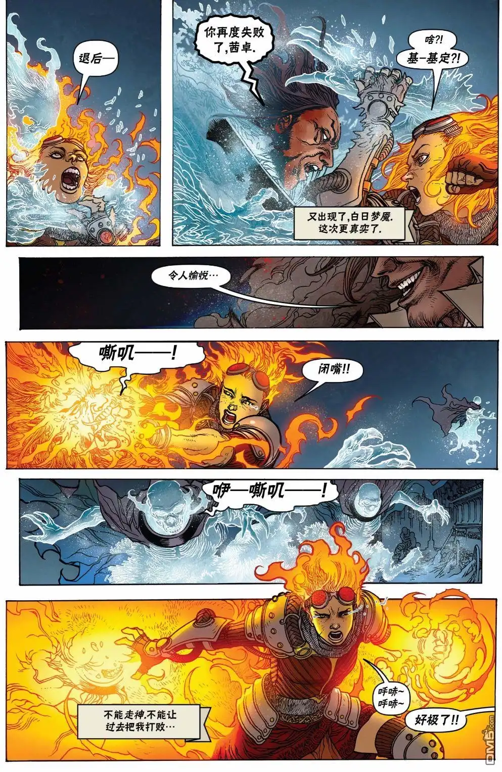 《万智牌MTG》茜卓2 第15页