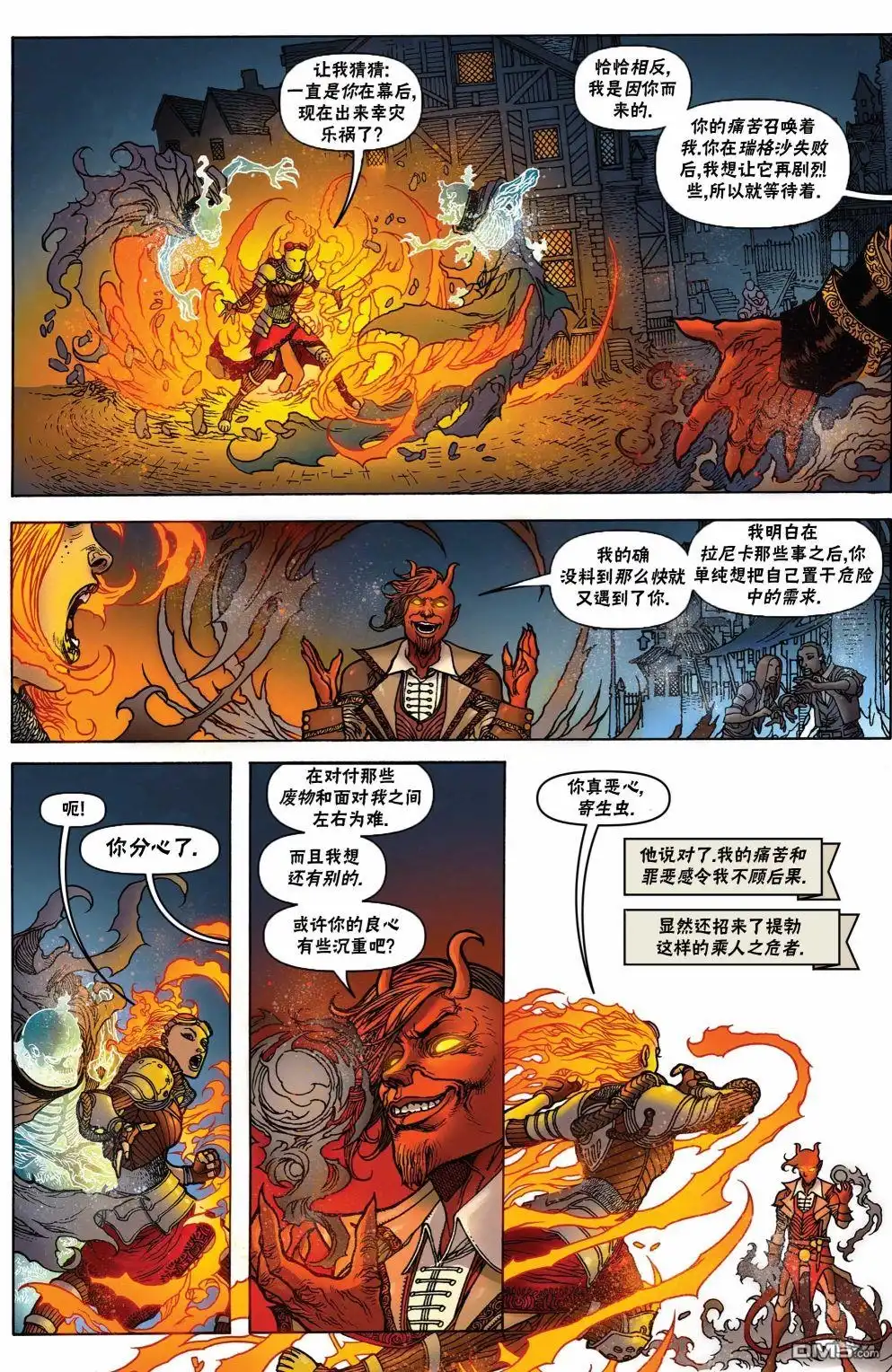 《万智牌MTG》茜卓2 第17页