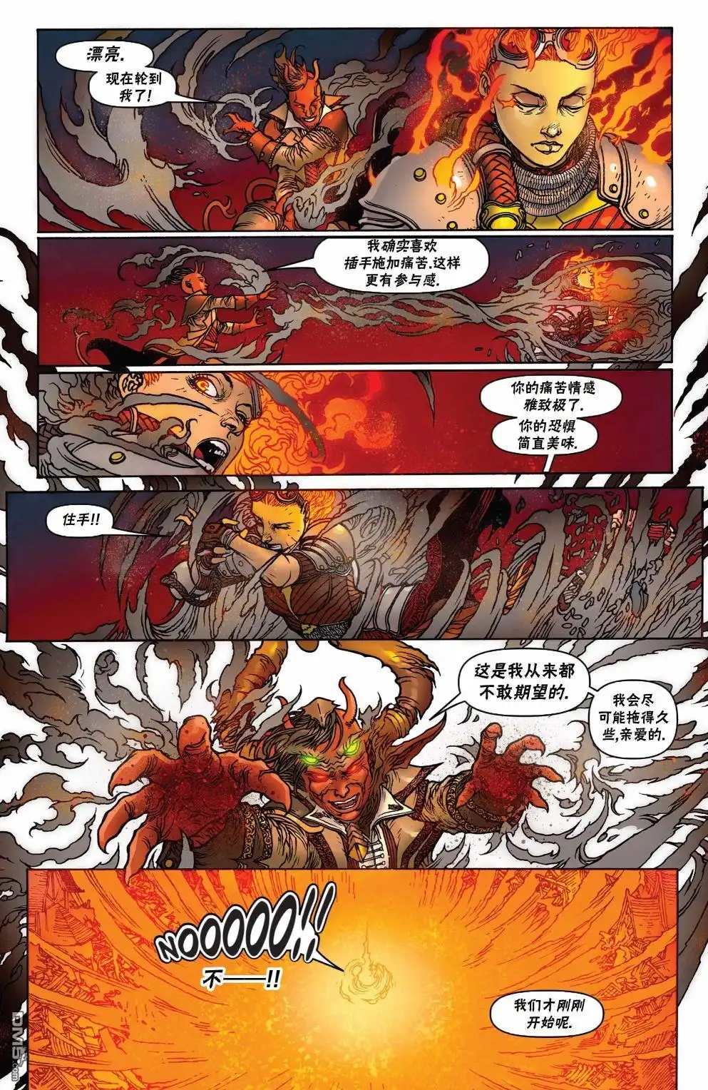 《万智牌MTG》茜卓2 第21页