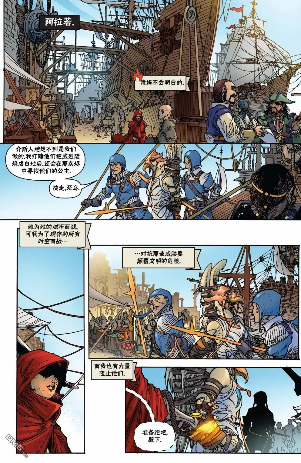 《万智牌MTG》茜卓2 第6页