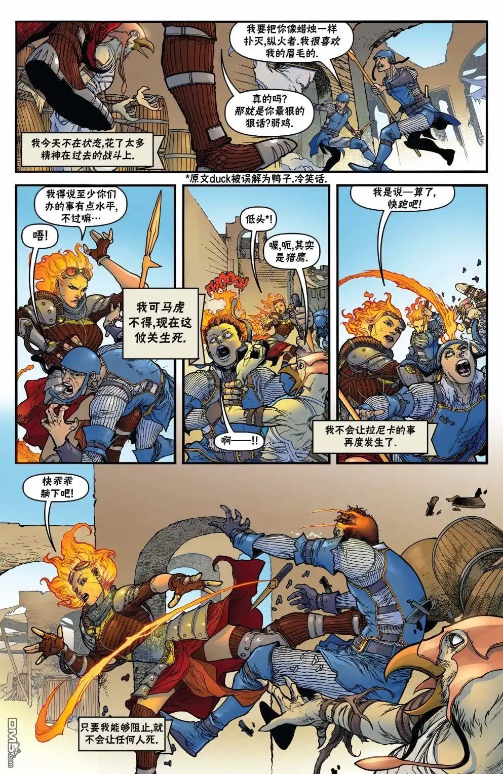 《万智牌MTG》茜卓2 第8页