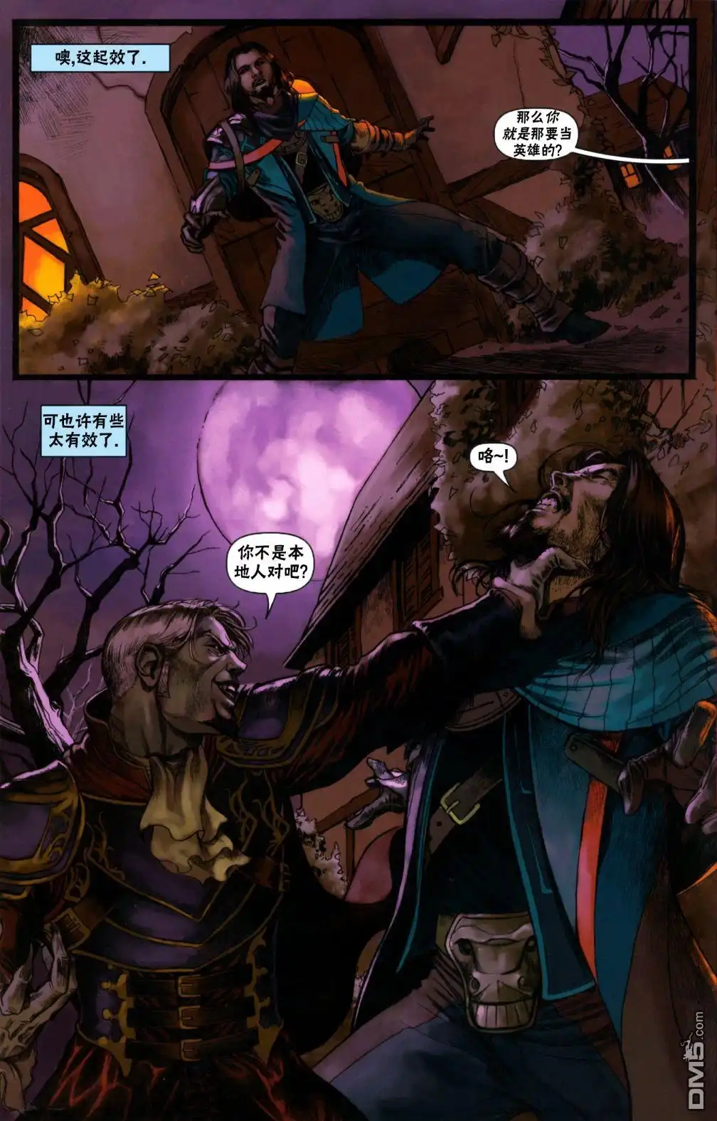 《万智牌MTG》戴克2 第10页