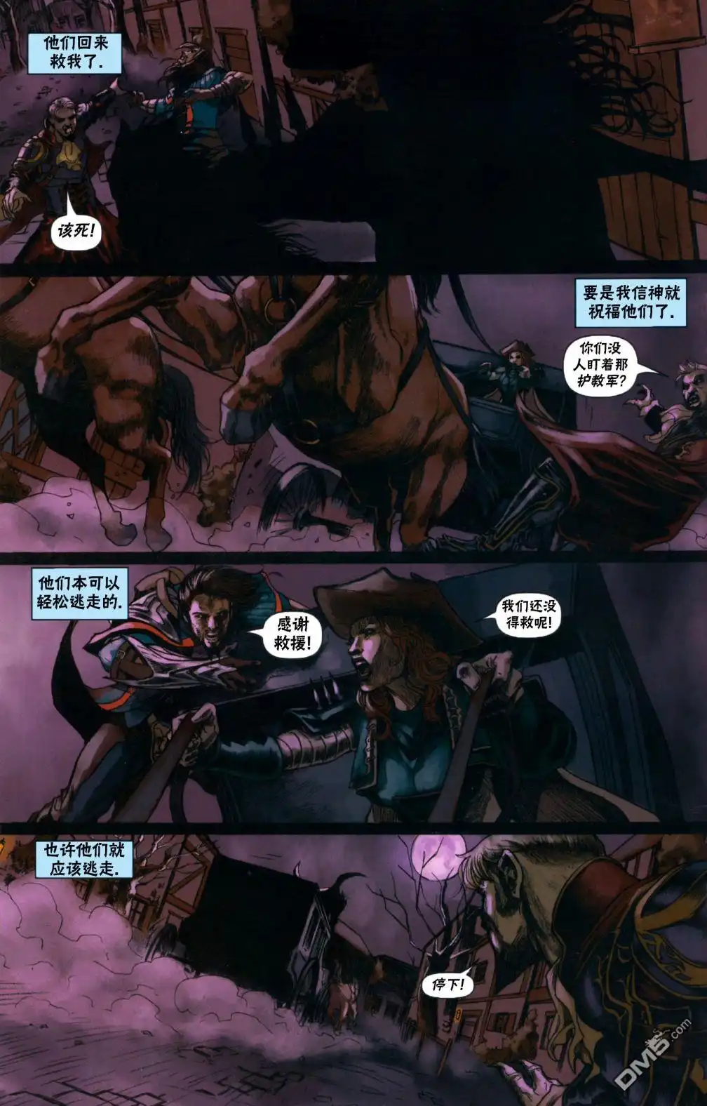 《万智牌MTG》戴克2 第12页
