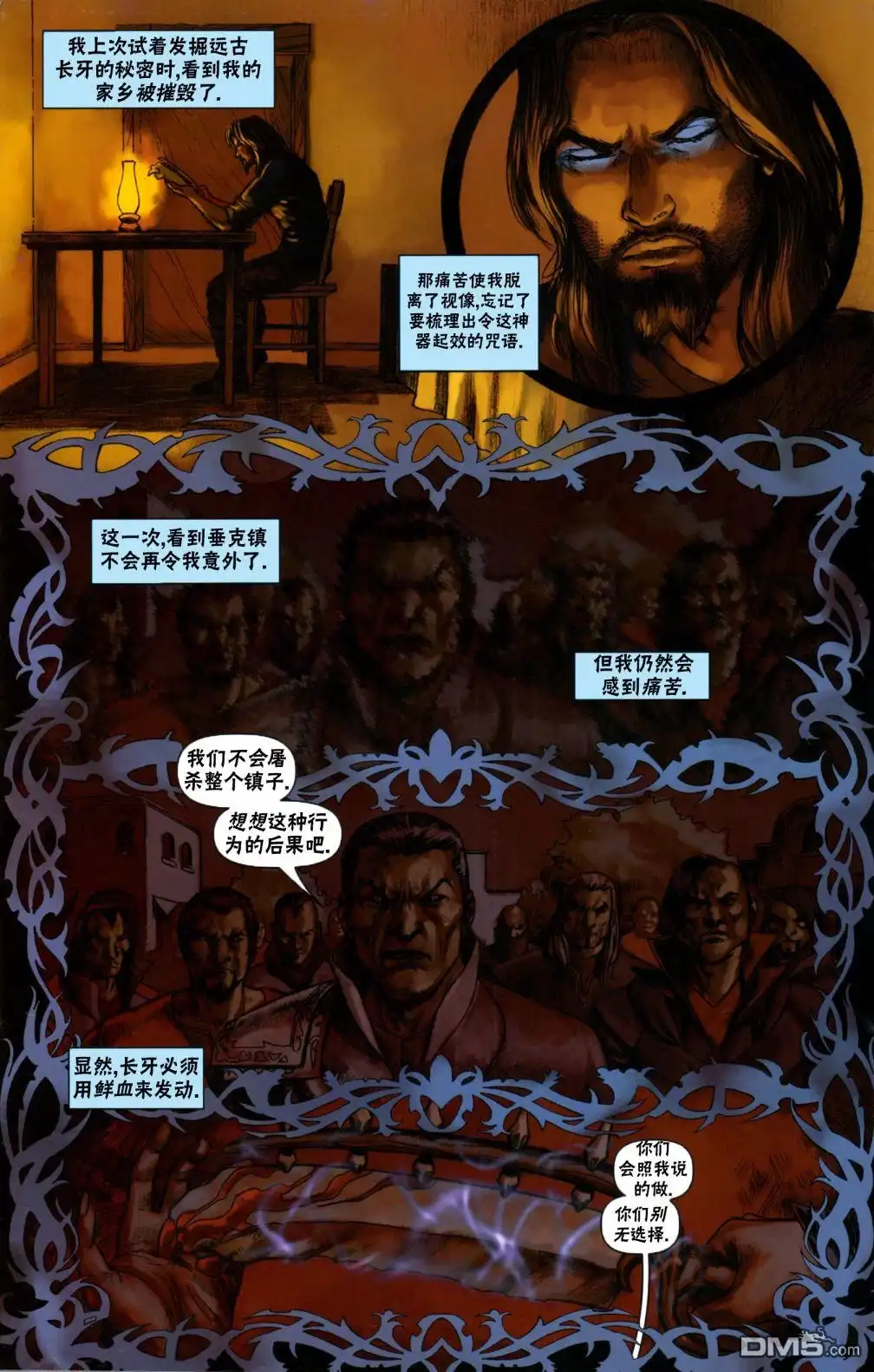 《万智牌MTG》戴克2 第18页