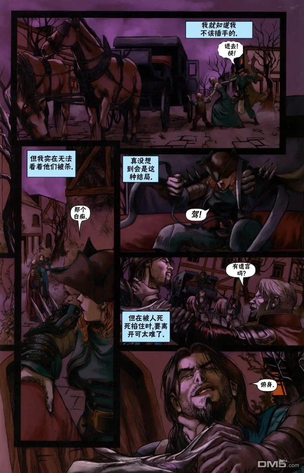 《万智牌MTG》戴克2 第11页