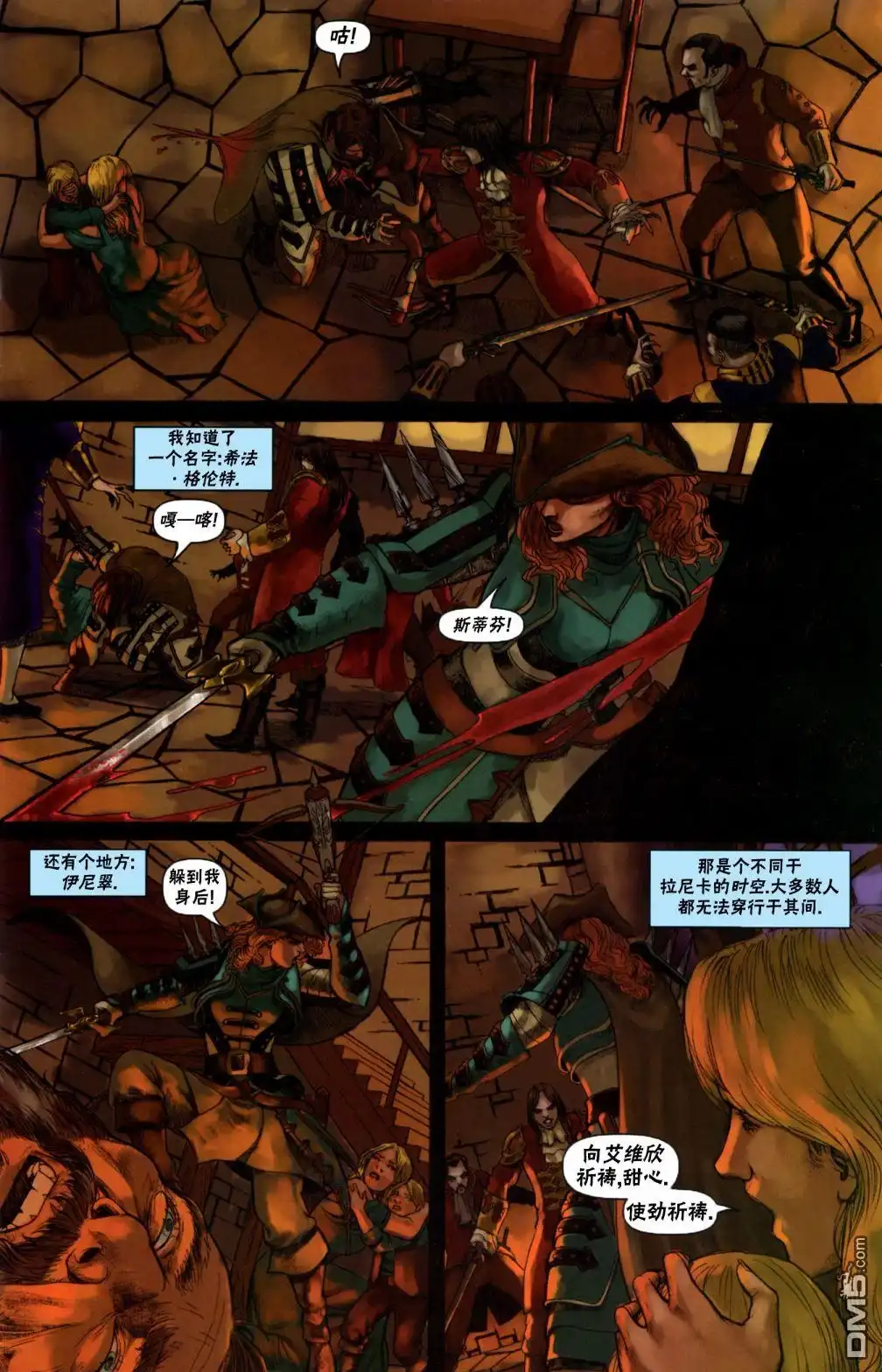 《万智牌MTG》戴克2 第5页
