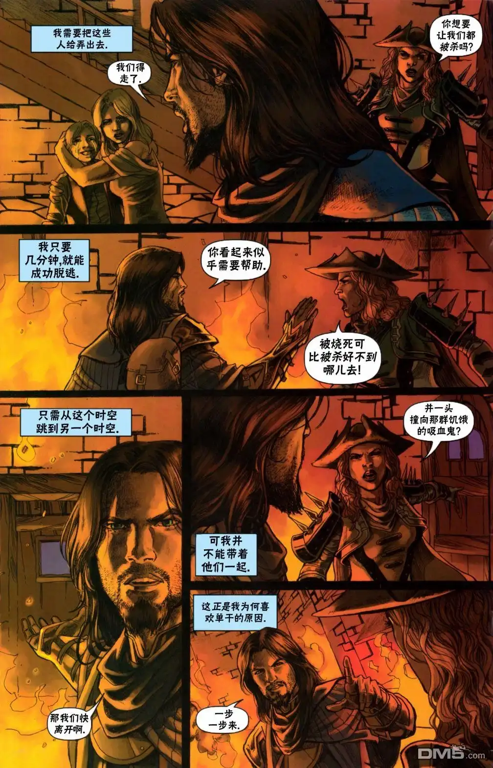 《万智牌MTG》戴克2 第8页