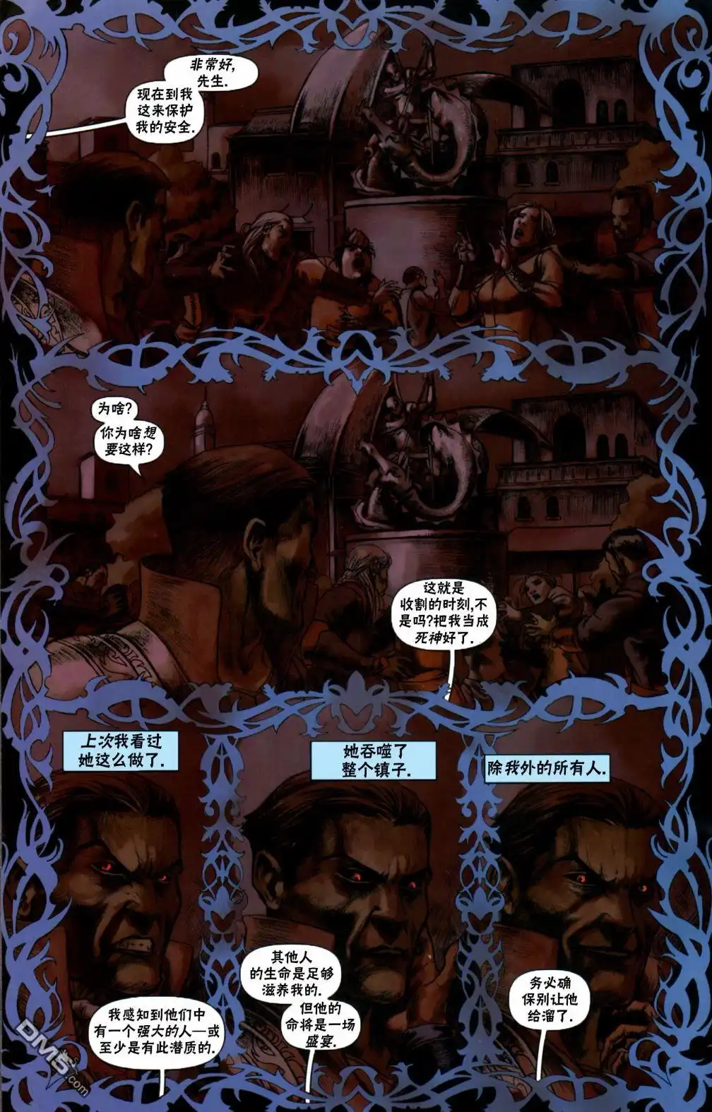 《万智牌MTG》戴克2 第20页