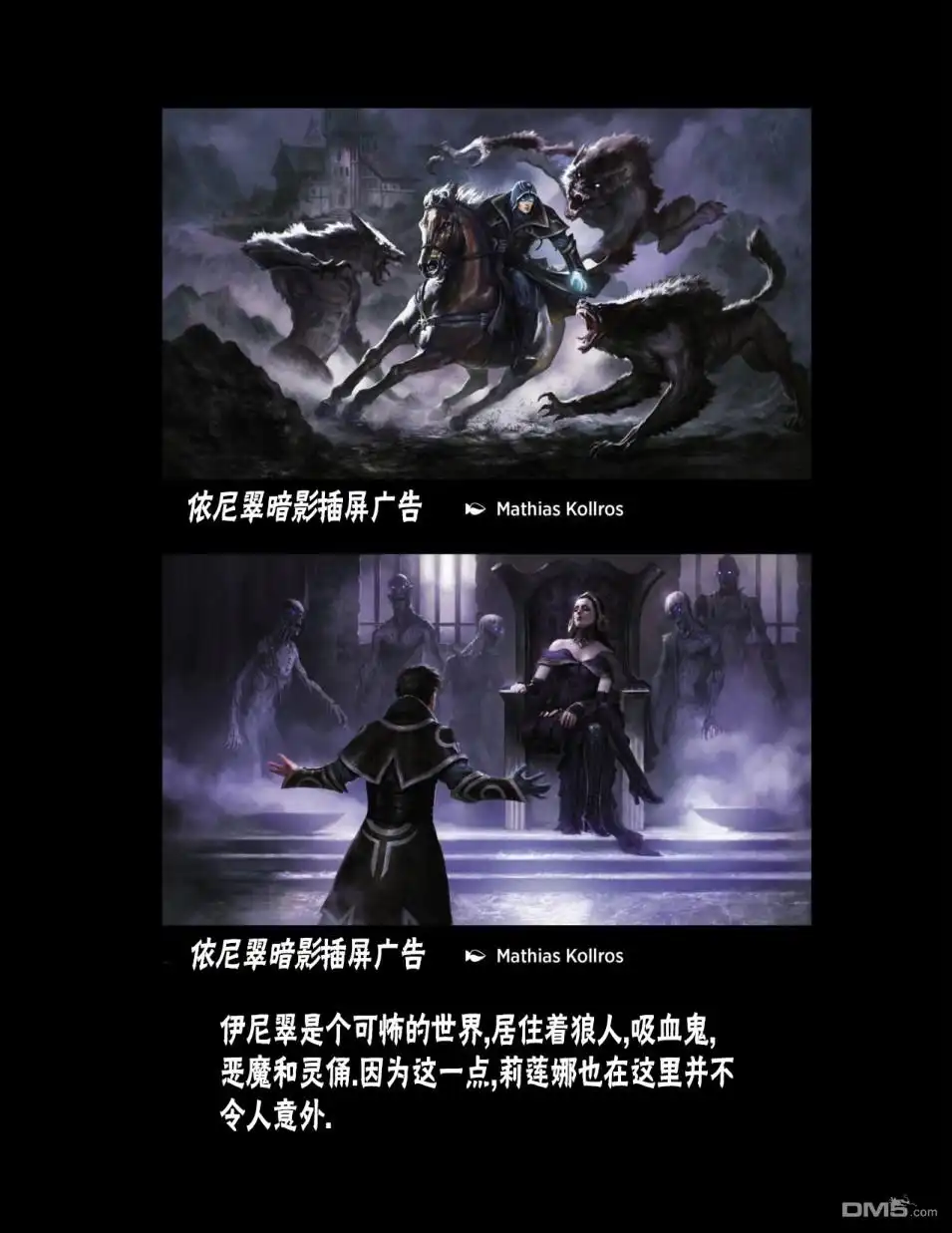 《万智牌MTG》人物介绍下 第99页