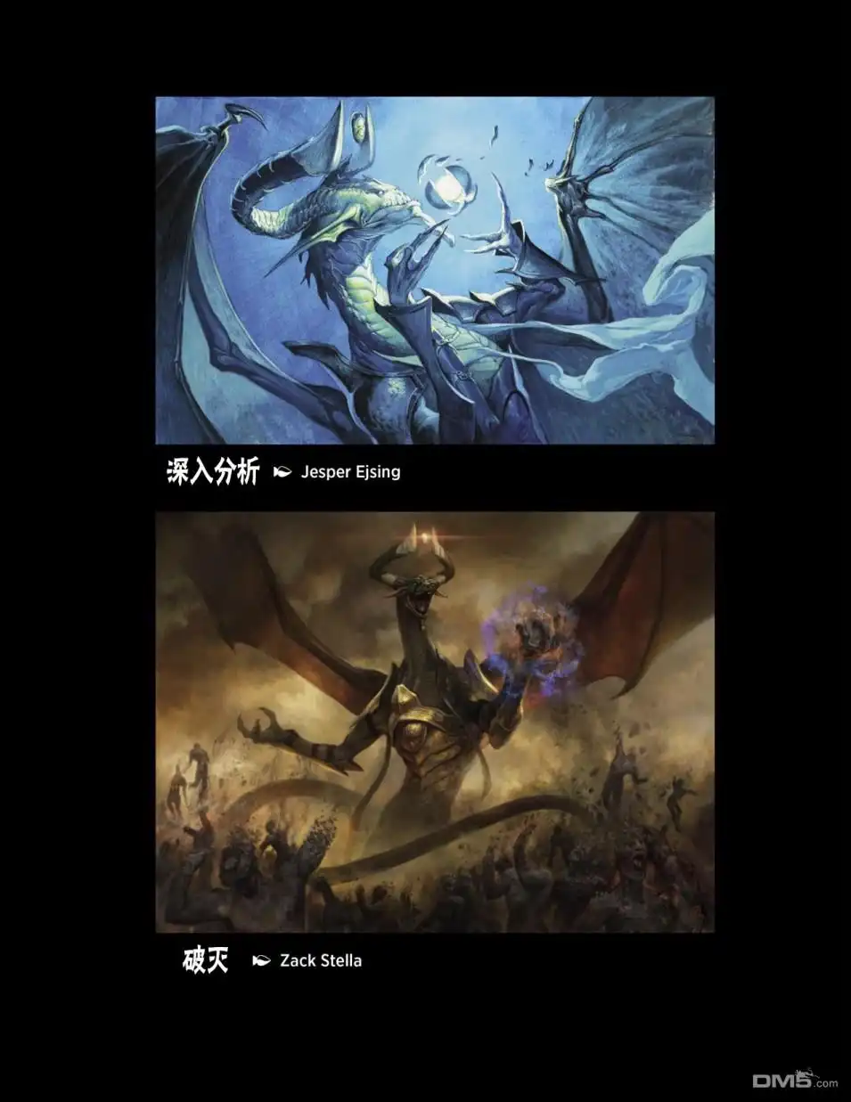 《万智牌MTG》人物介绍下 第75页