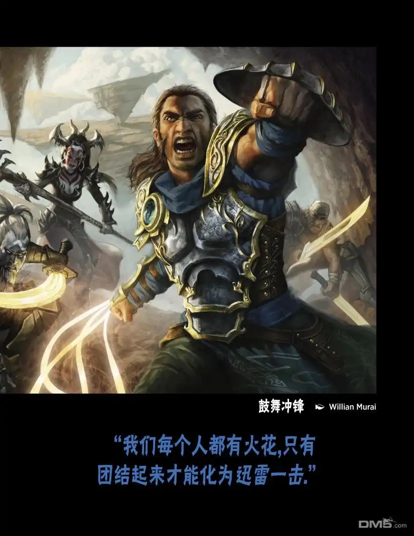 《万智牌MTG》人物介绍下 第13页