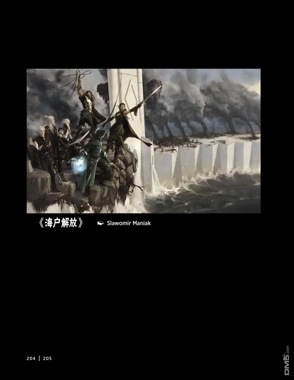 《万智牌MTG》人物介绍下 第88页