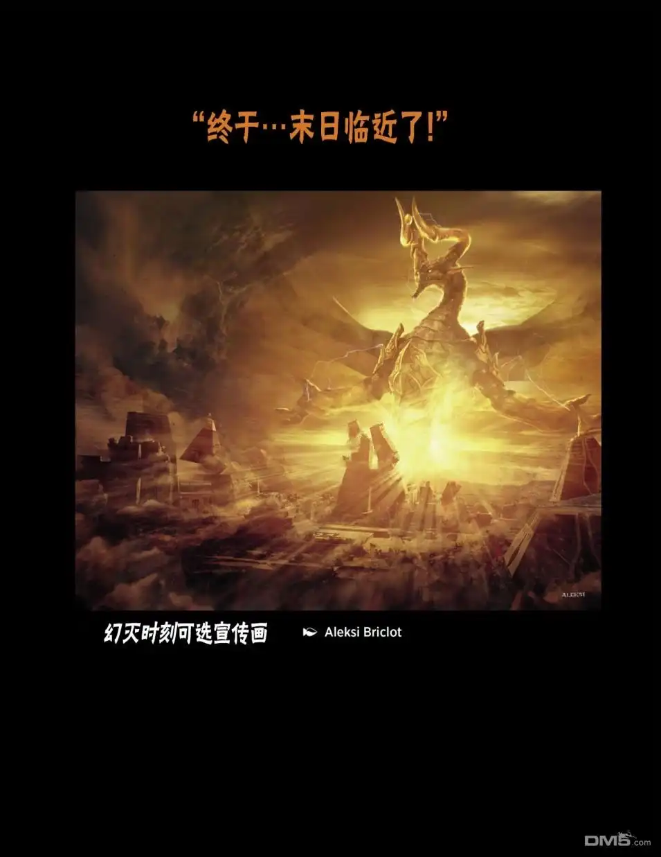 《万智牌MTG》人物介绍下 第77页