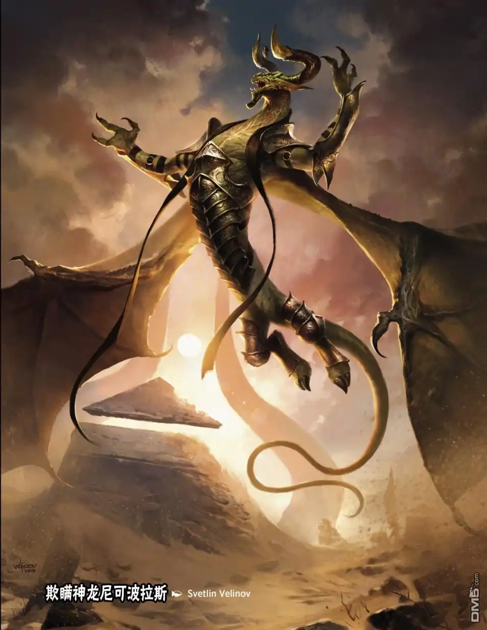 《万智牌MTG》人物介绍下 第67页