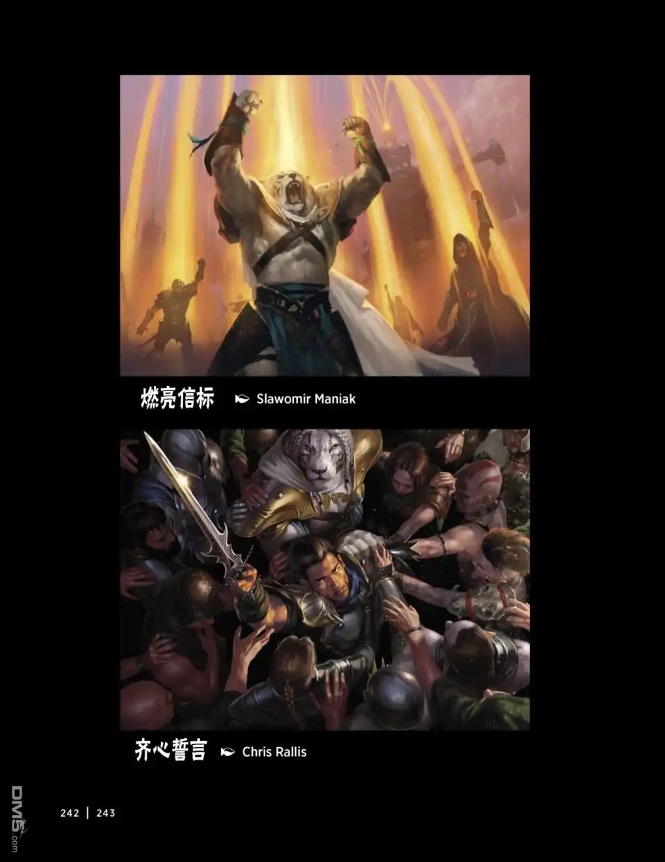 《万智牌MTG》人物介绍下 第126页
