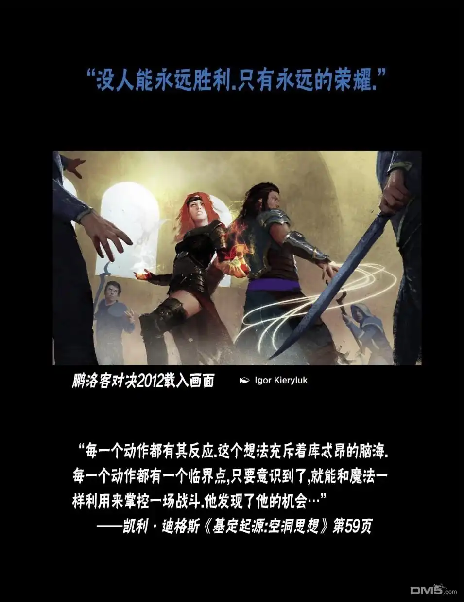 《万智牌MTG》人物介绍下 第15页