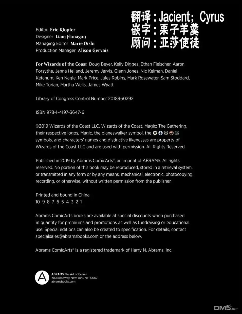 《万智牌MTG》人物介绍下 第128页