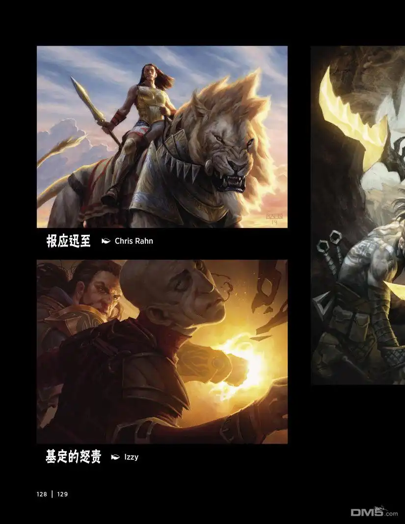 《万智牌MTG》人物介绍下 第12页