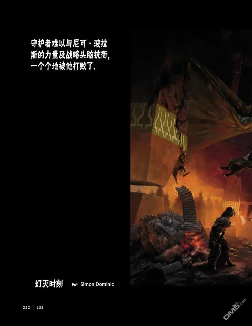 《万智牌MTG》人物介绍下 第116页