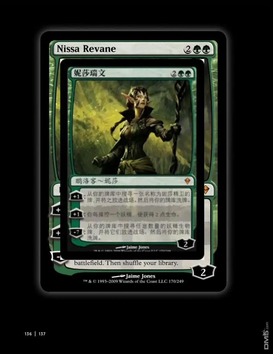《万智牌MTG》人物介绍下 第20页