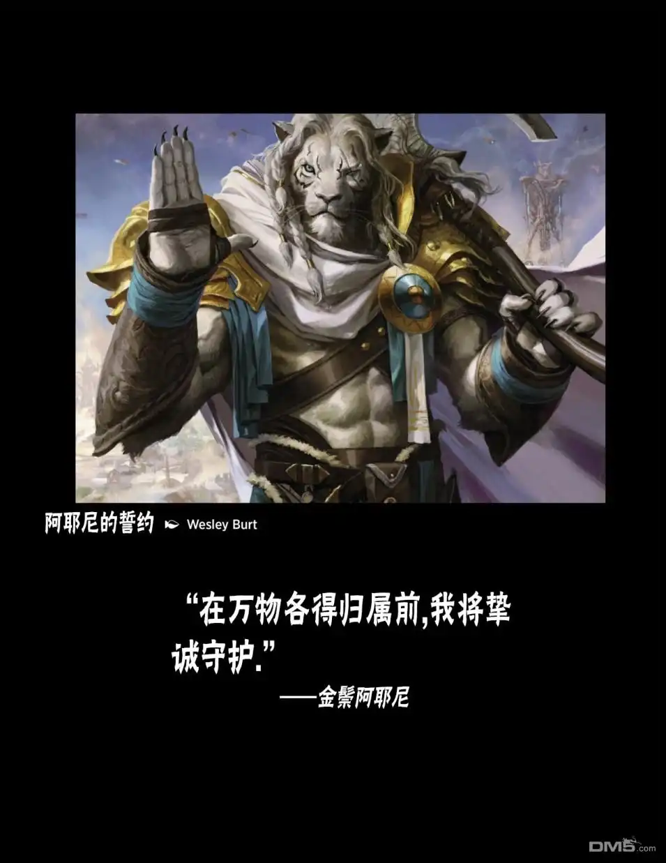 《万智牌MTG》人物介绍下 第109页