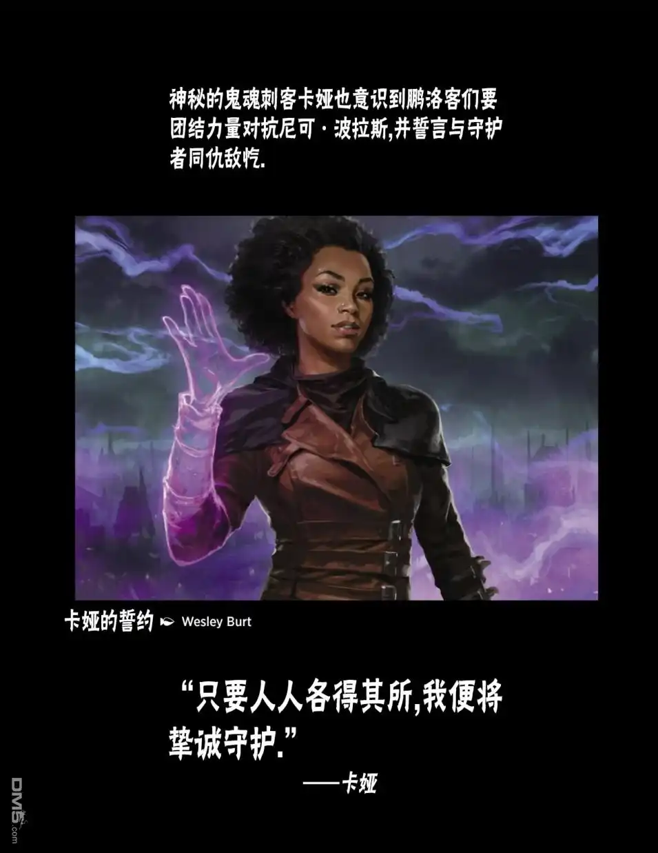 《万智牌MTG》人物介绍下 第125页