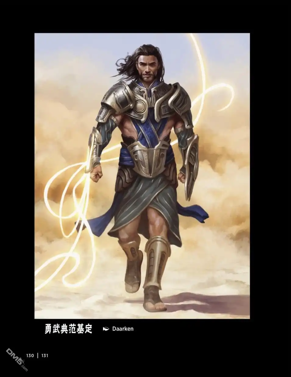 《万智牌MTG》人物介绍下 第14页