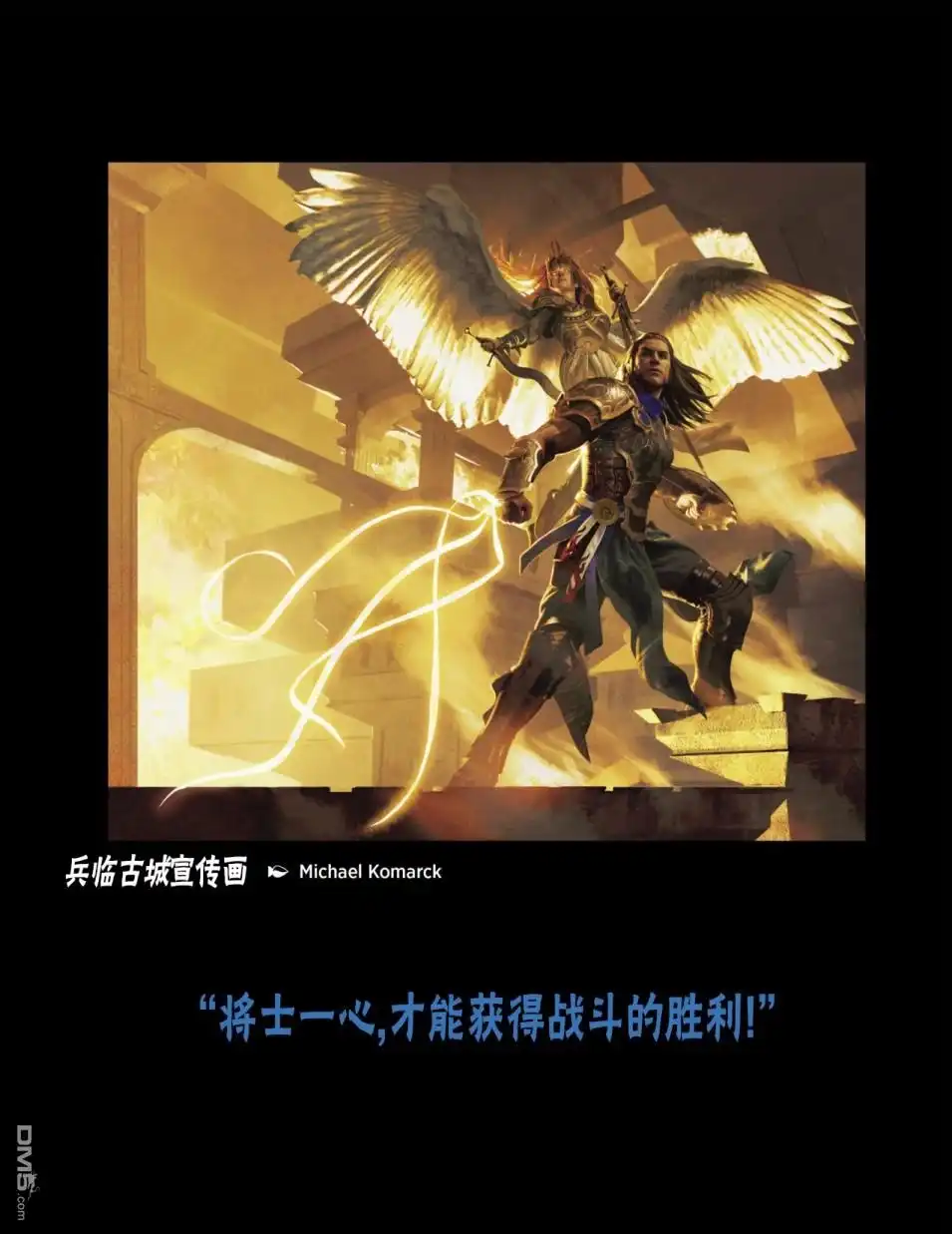 《万智牌MTG》人物介绍下 第5页