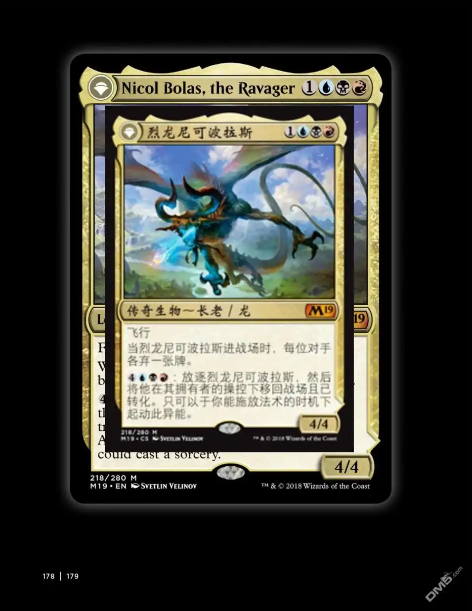 《万智牌MTG》人物介绍下 第62页