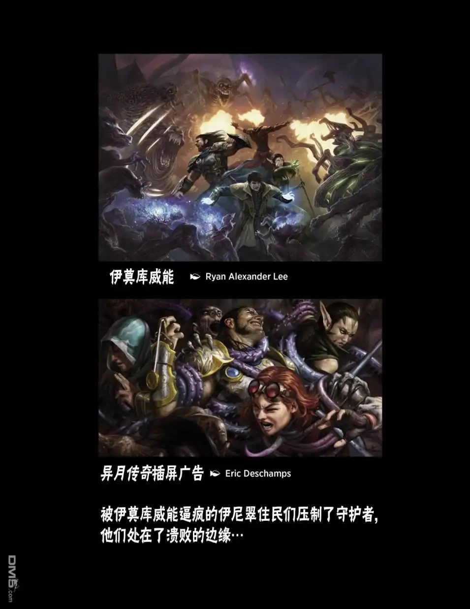 《万智牌MTG》人物介绍下 第101页
