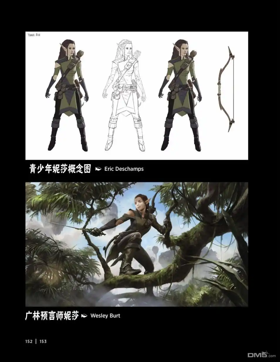 《万智牌MTG》人物介绍下 第36页