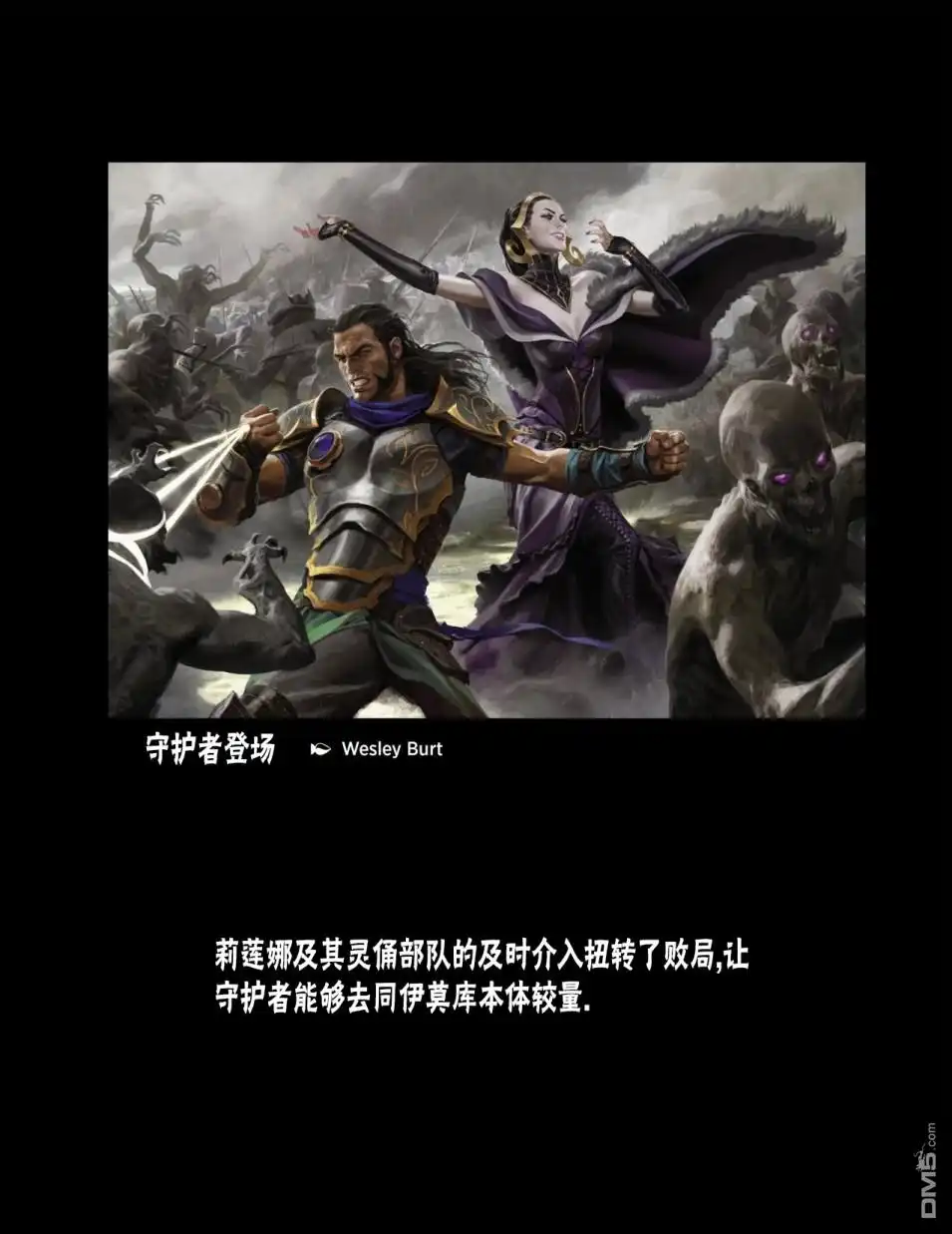《万智牌MTG》人物介绍下 第103页