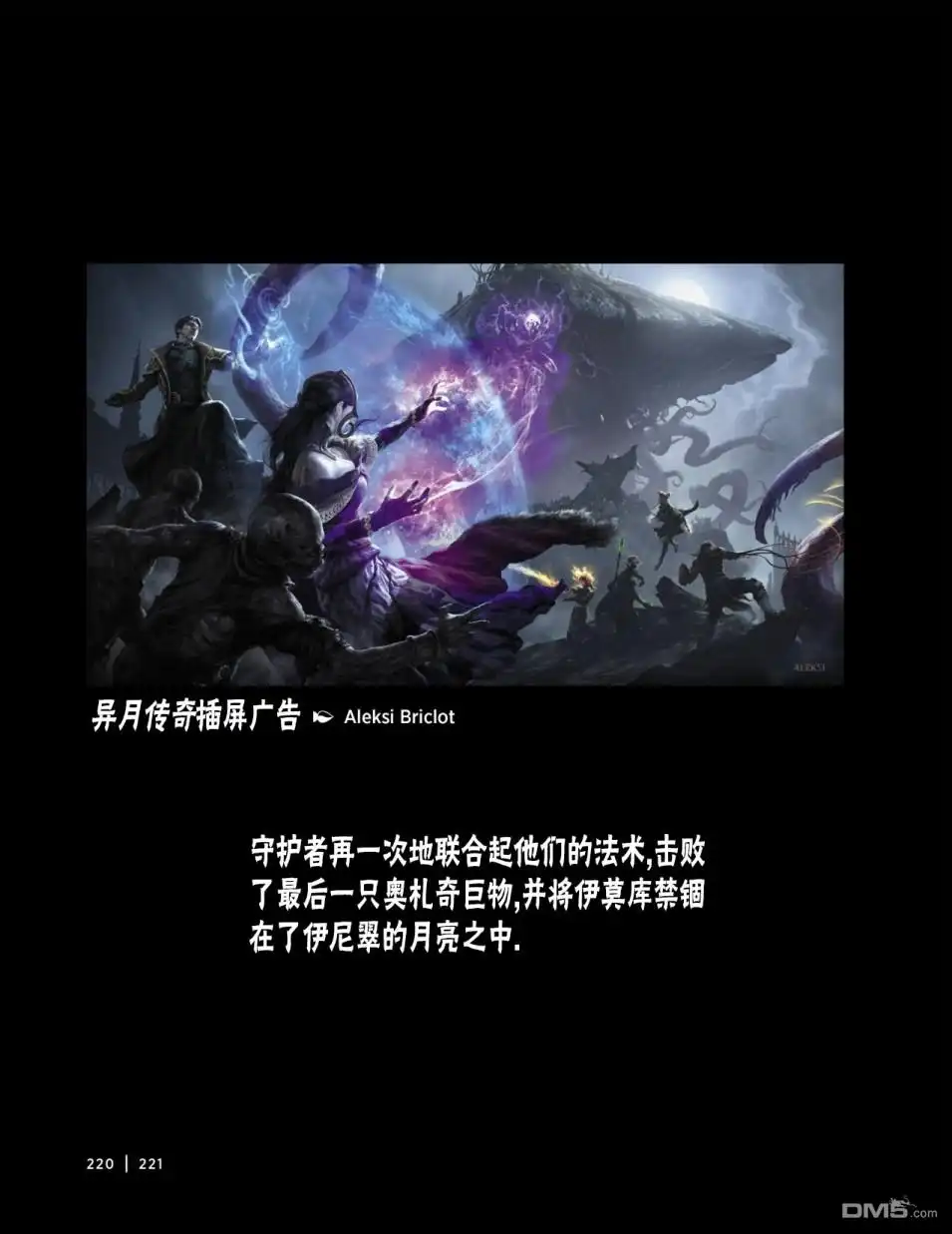《万智牌MTG》人物介绍下 第104页