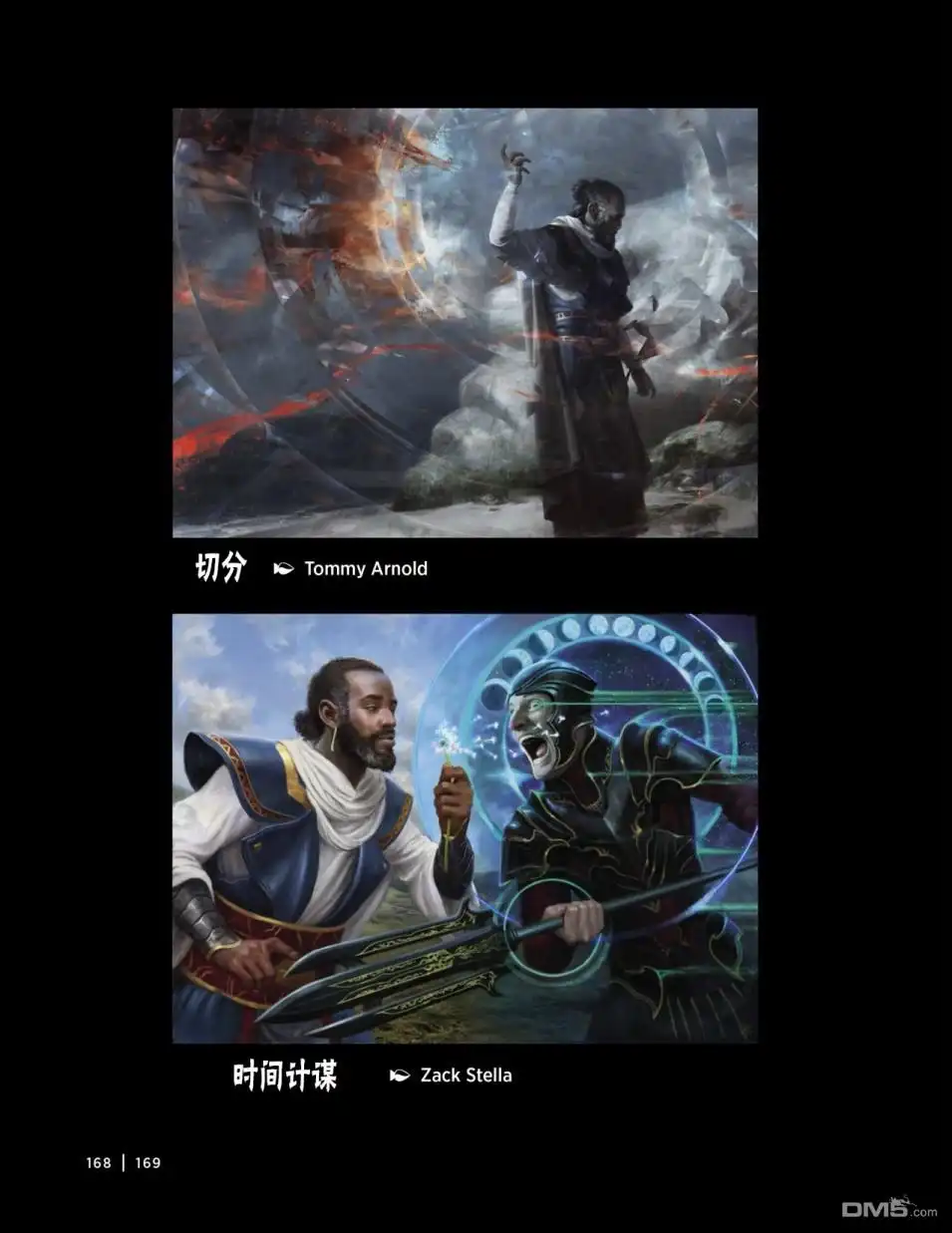 《万智牌MTG》人物介绍下 第52页