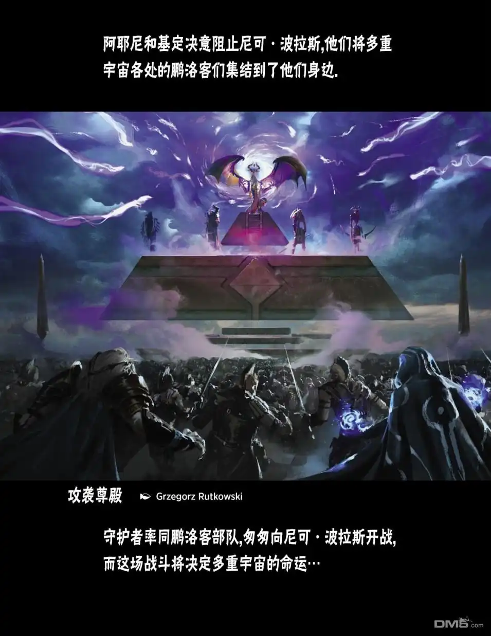 《万智牌MTG》人物介绍下 第127页