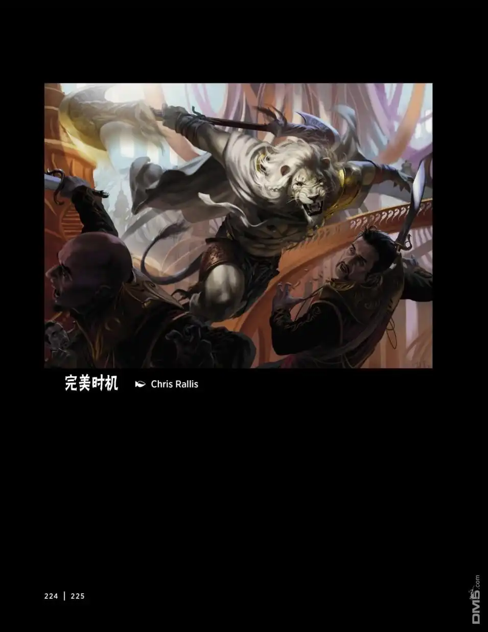《万智牌MTG》人物介绍下 第108页