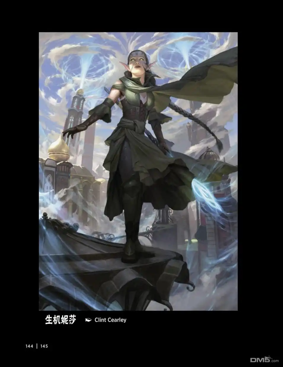 《万智牌MTG》人物介绍下 第28页