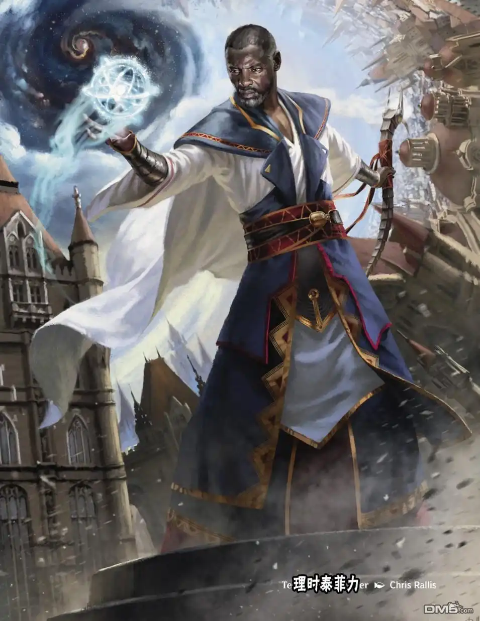 《万智牌MTG》人物介绍下 第53页