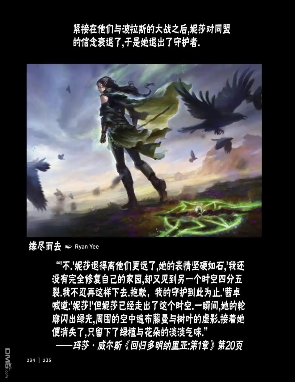 《万智牌MTG》人物介绍下 第118页