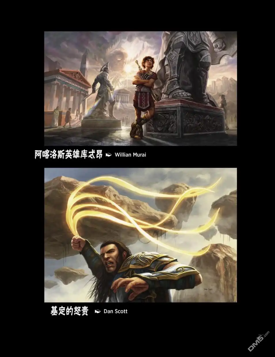 《万智牌MTG》人物介绍下 第11页