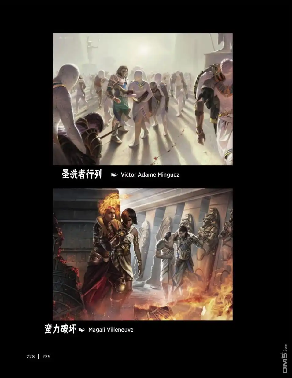 《万智牌MTG》人物介绍下 第112页