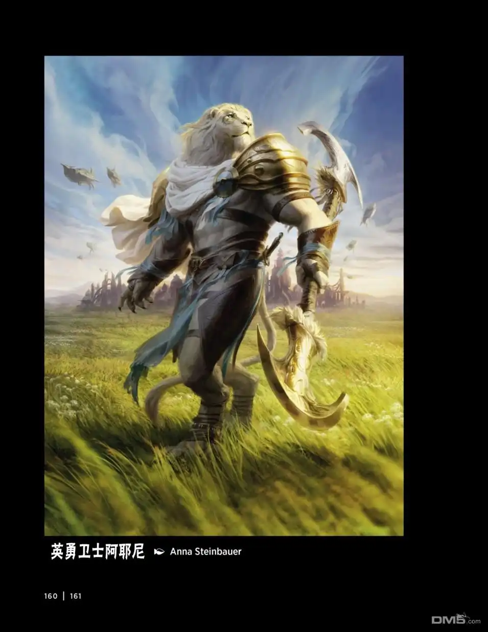 《万智牌MTG》人物介绍下 第44页