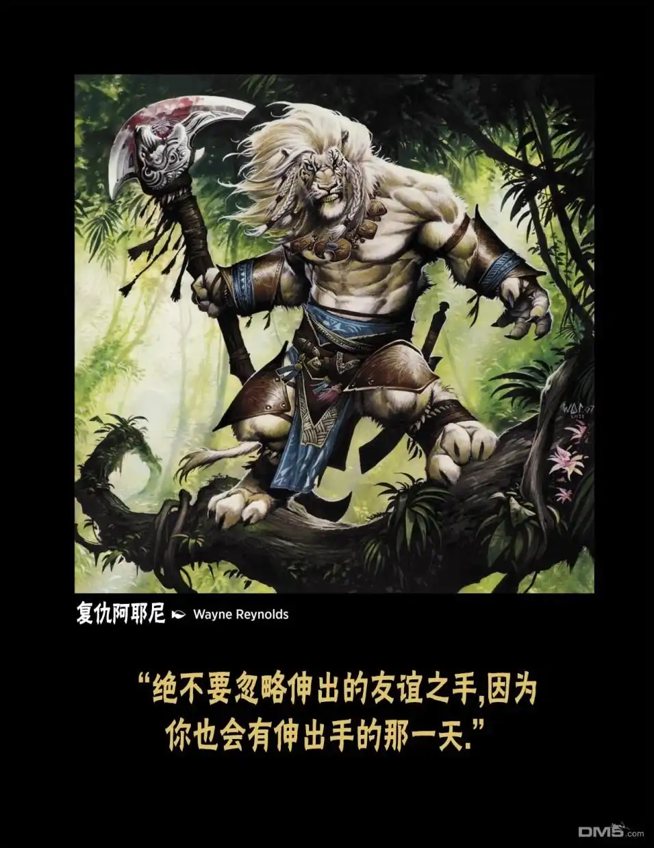 《万智牌MTG》人物介绍下 第43页