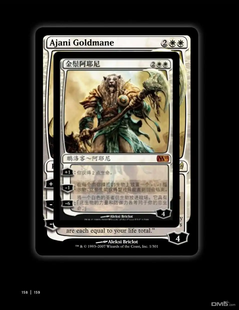 《万智牌MTG》人物介绍下 第42页