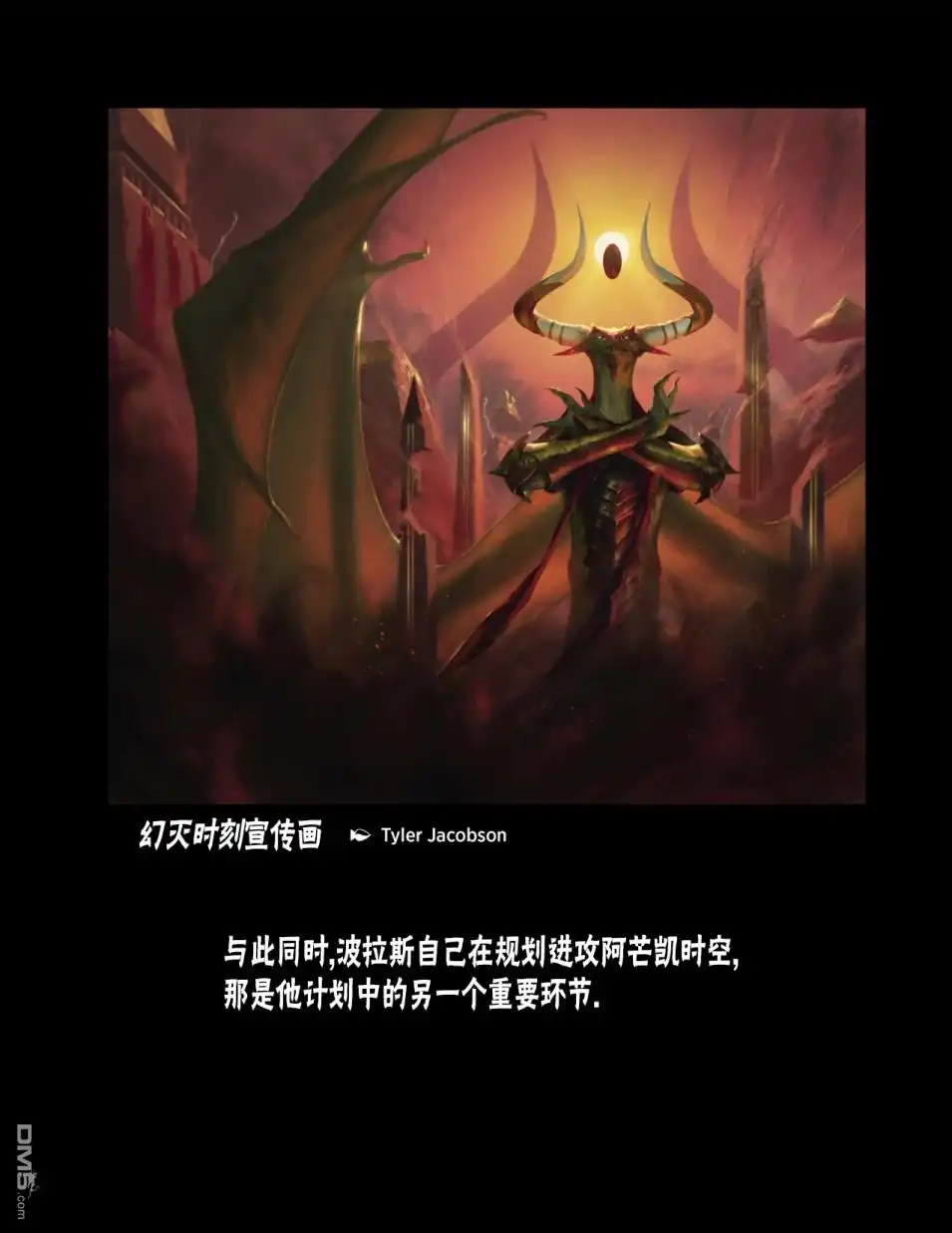 《万智牌MTG》人物介绍下 第111页