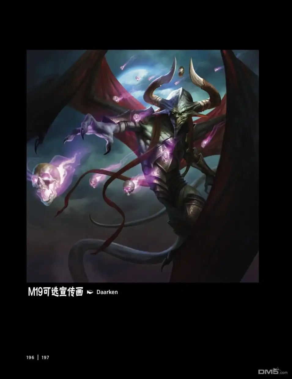 《万智牌MTG》人物介绍下 第80页